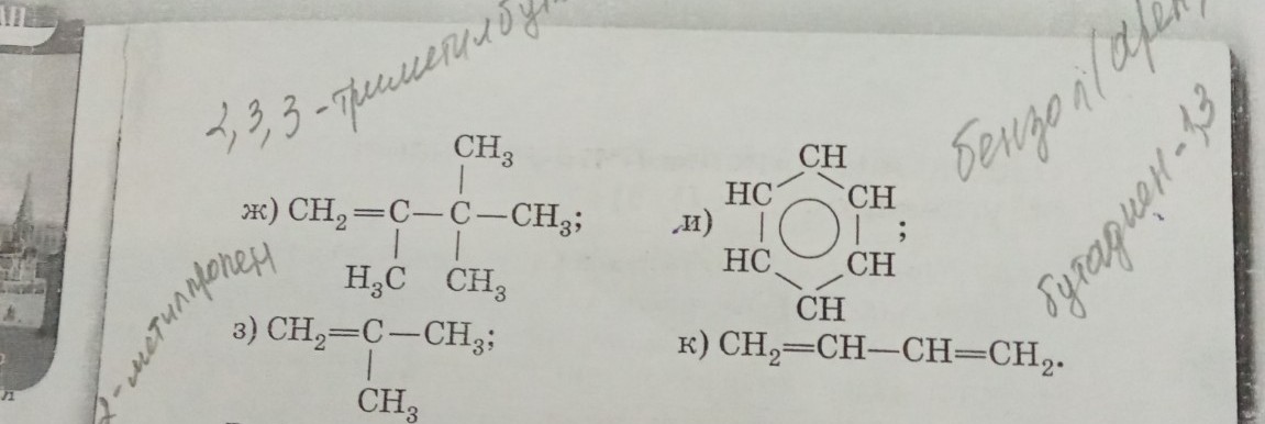 Изображение задачи: Из данных формул назвать 1)по одному представителю