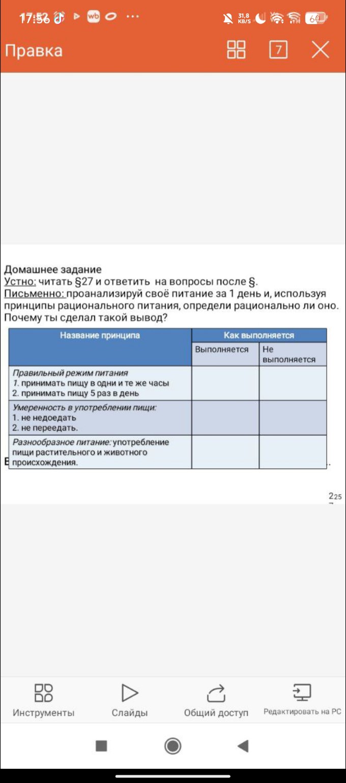 Изображение задачи: Сообщени Северный олень 3 класс