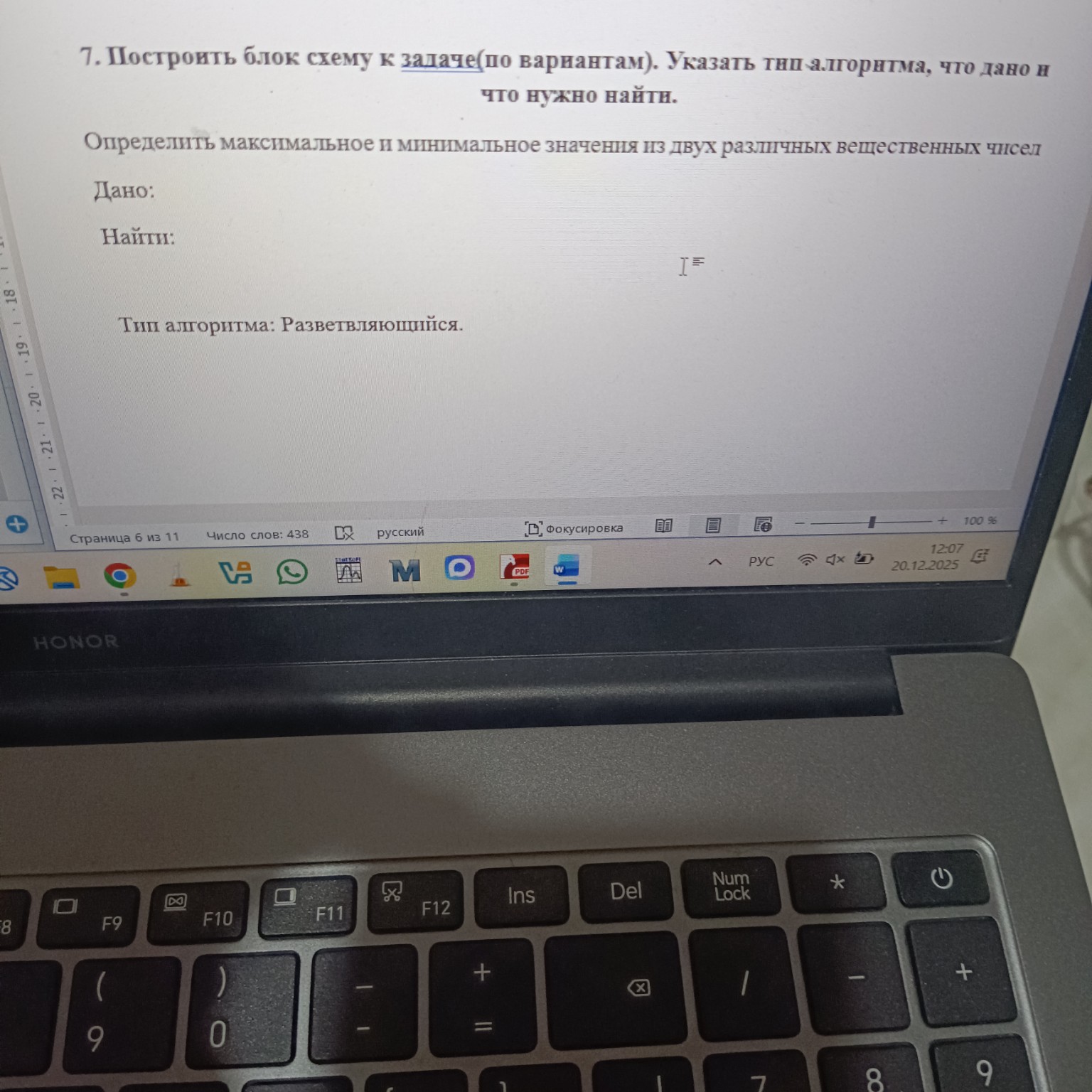 Изображение задачи: 