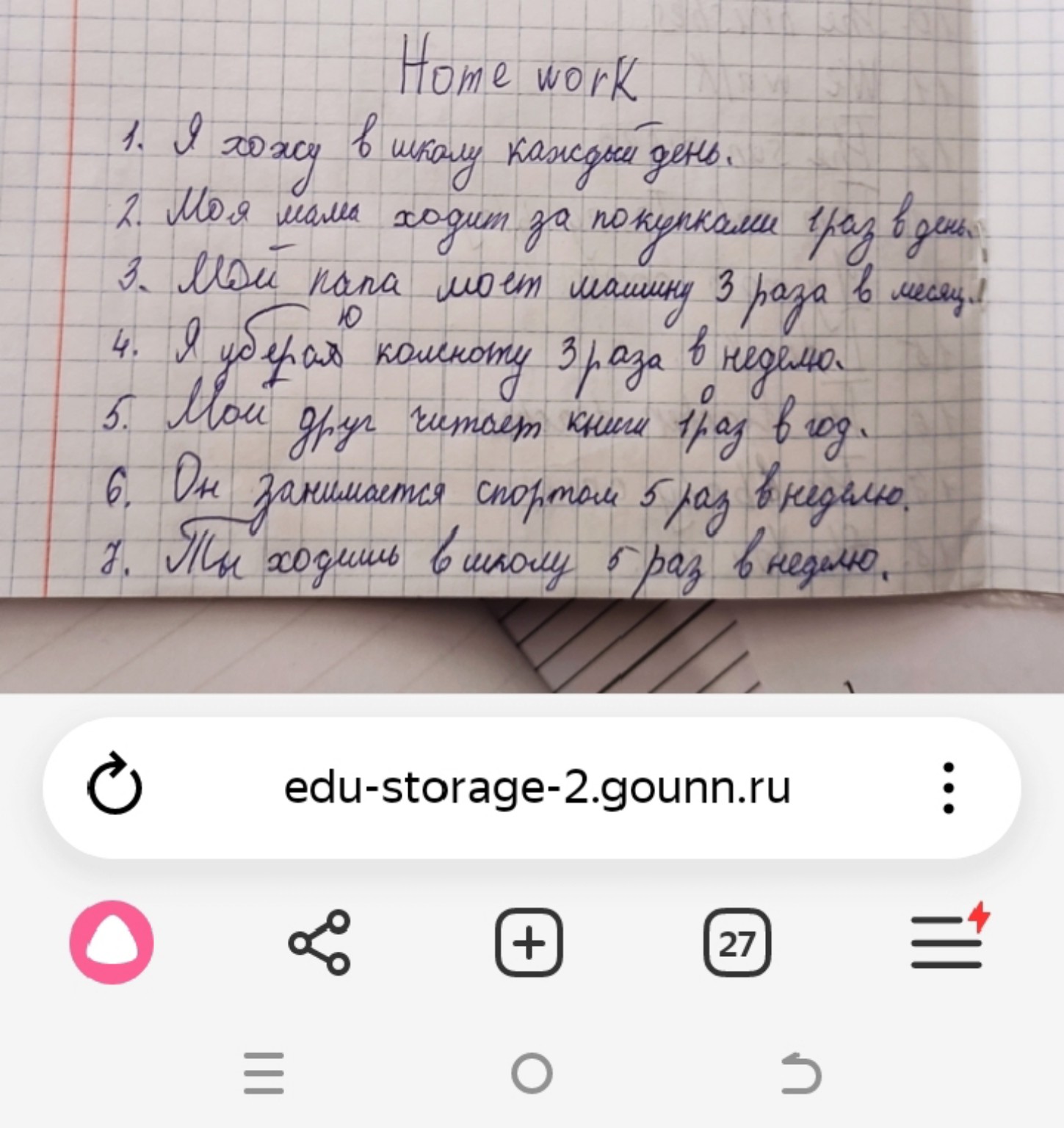 Изображение задачи: Перевести на английский