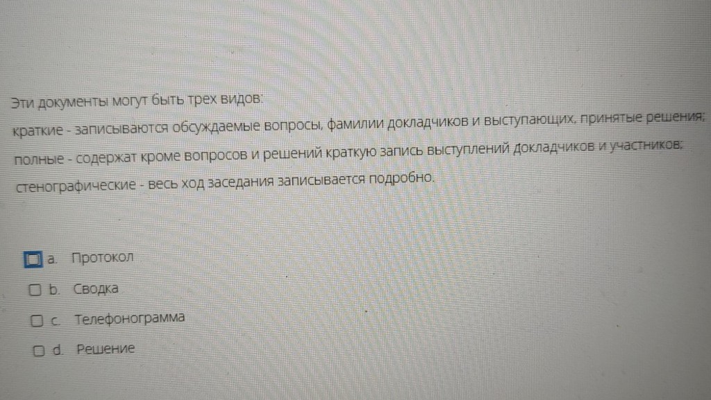 Изображение задачи: Реши задачу: Выбери один или несколько ответов