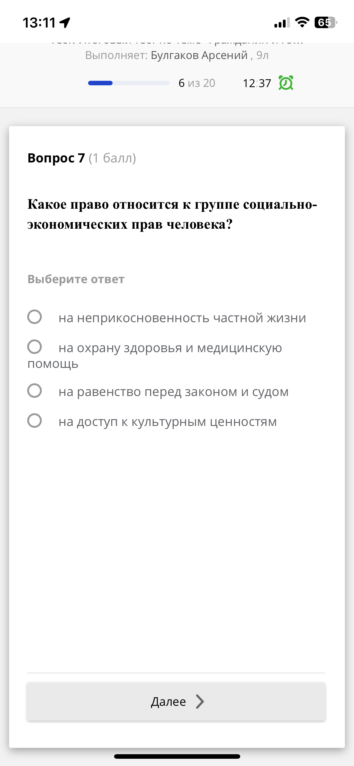 Изображение задачи: 