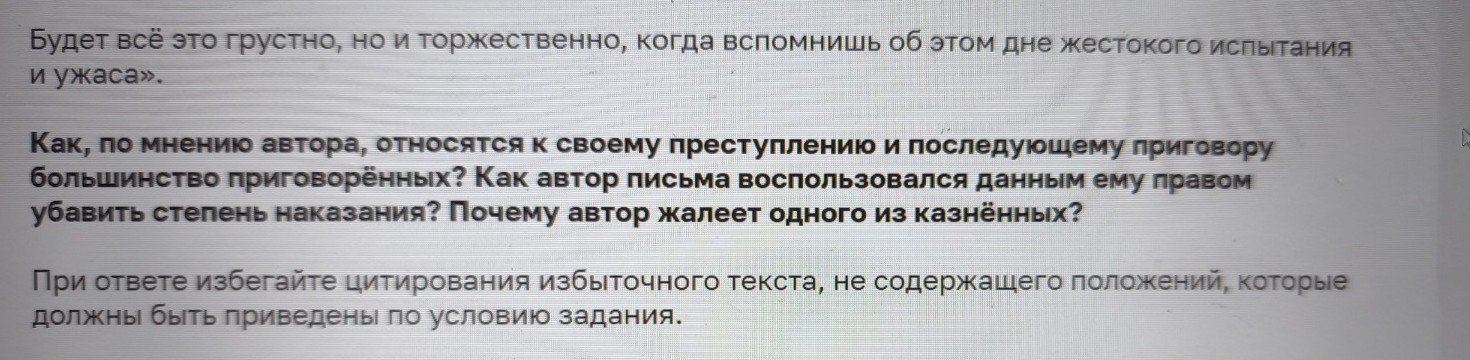 Изображение задачи: Найти правильный ответ Реши задачу: Найти правильн