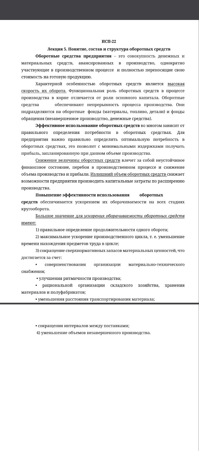 Изображение задачи: Реши задачу: Выписать только самое главное. Также 