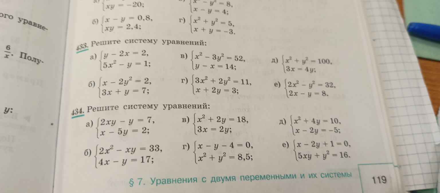 Изображение задачи: Реши задачу: Реши  из 433 букву а и из 434 букву б