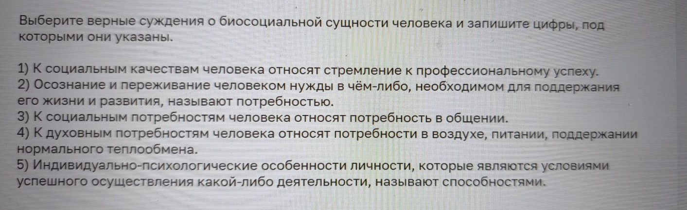 Изображение задачи: Найти правильный ответ Реши задачу: Найти правильн