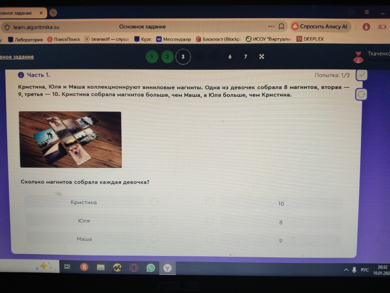 Изображение задачи: Реши задачу: Ь