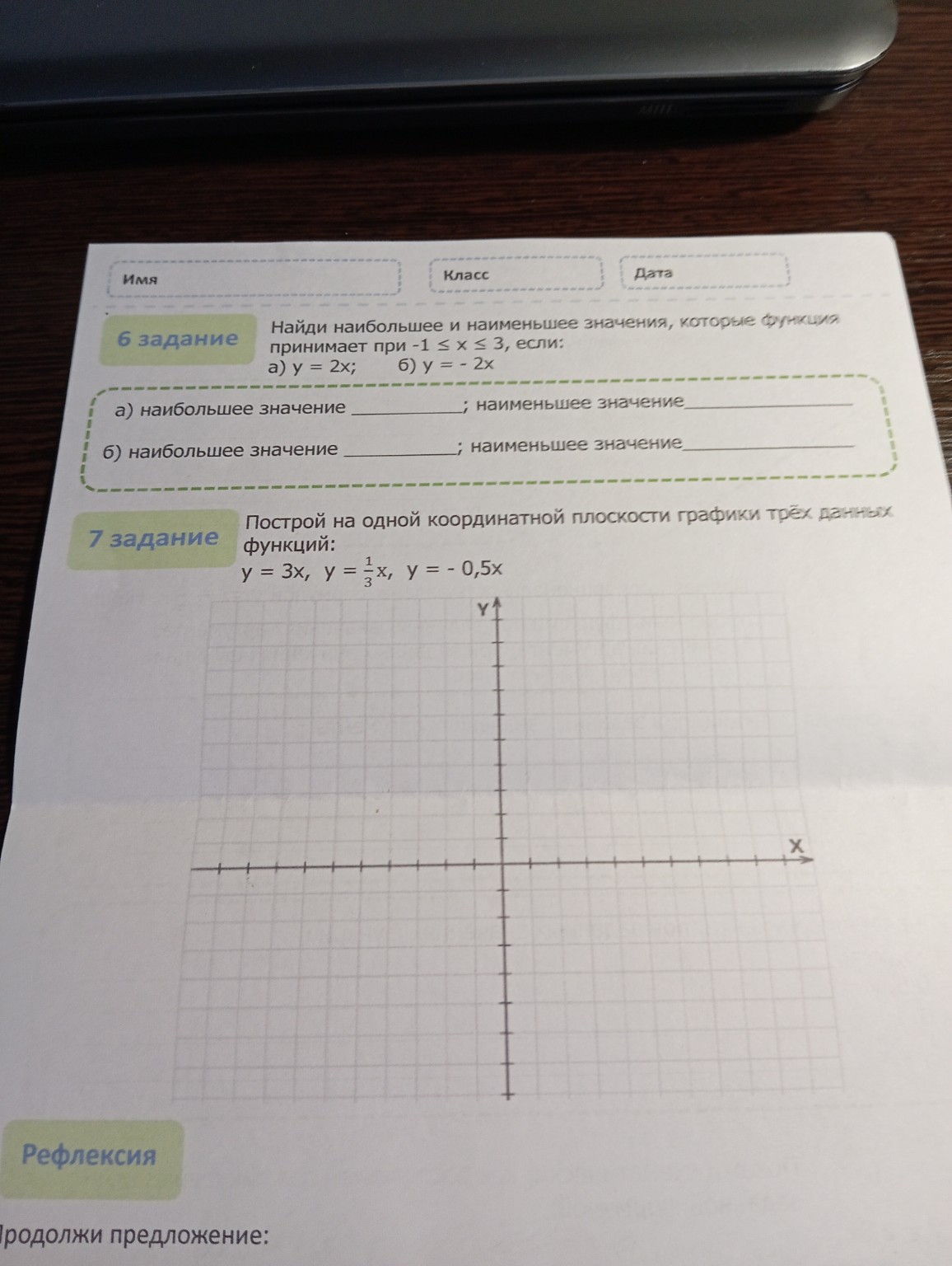 Изображение задачи: Решить