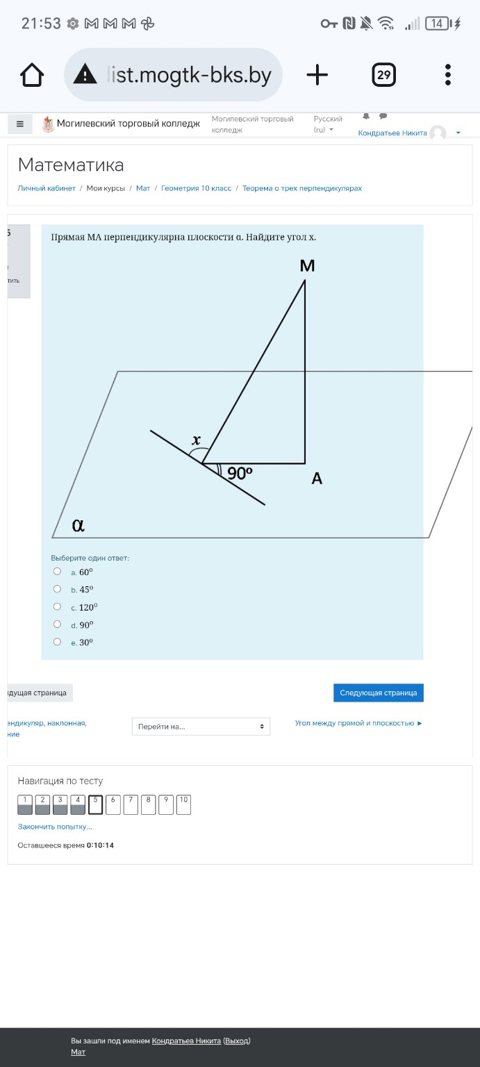 Изображение задачи: 