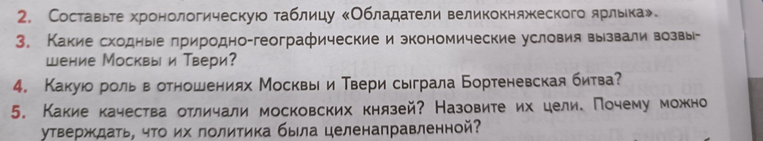 Изображение задачи: Можно покороче