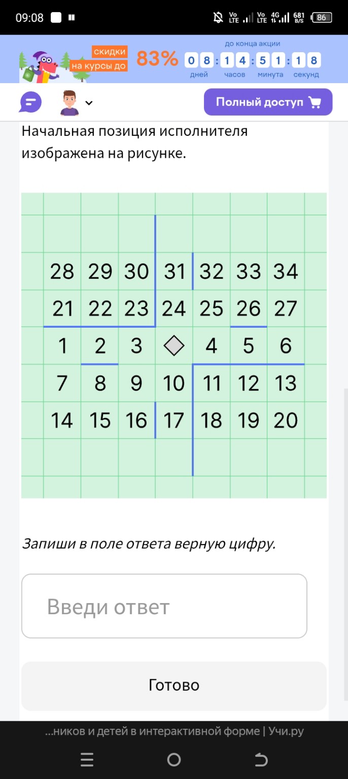 Изображение задачи: 