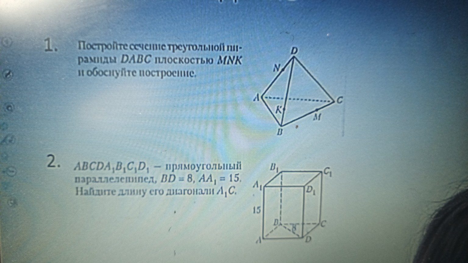 Изображение задачи: