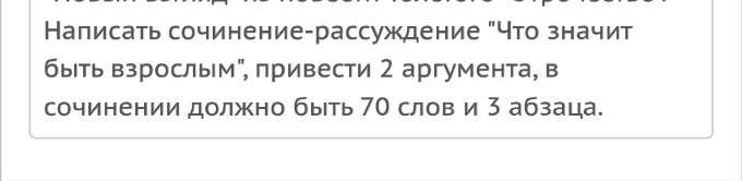 Изображение задачи: Выполнить