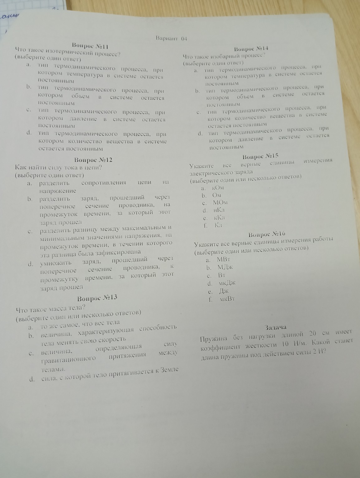 Изображение задачи: 