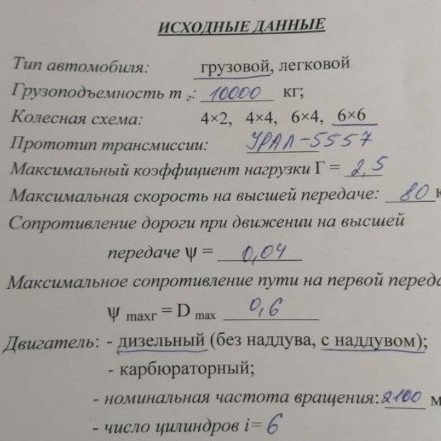 Изображение задачи: 