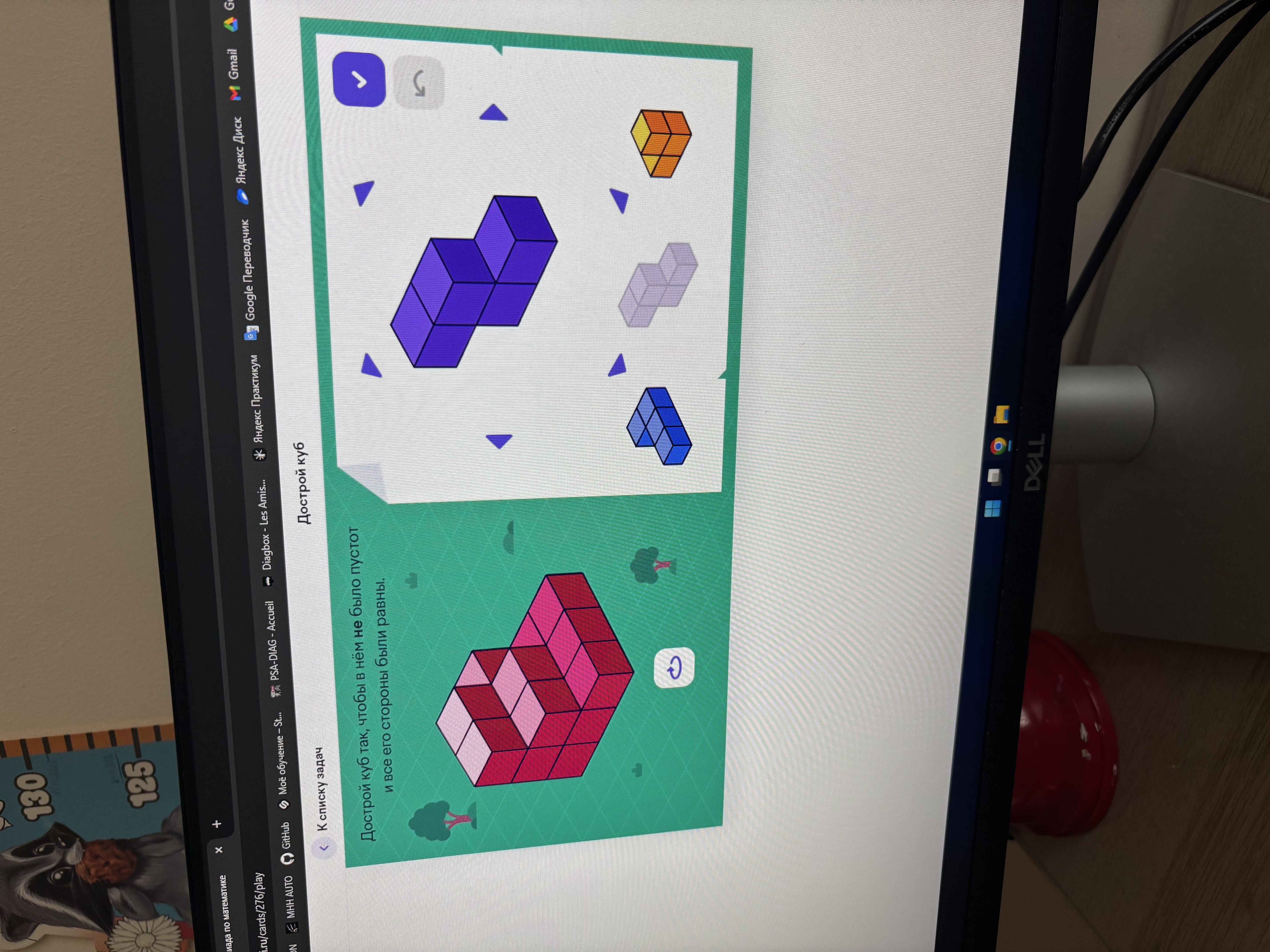 Изображение задачи: Дострой куб так, чтобы не было пустот и все его ст