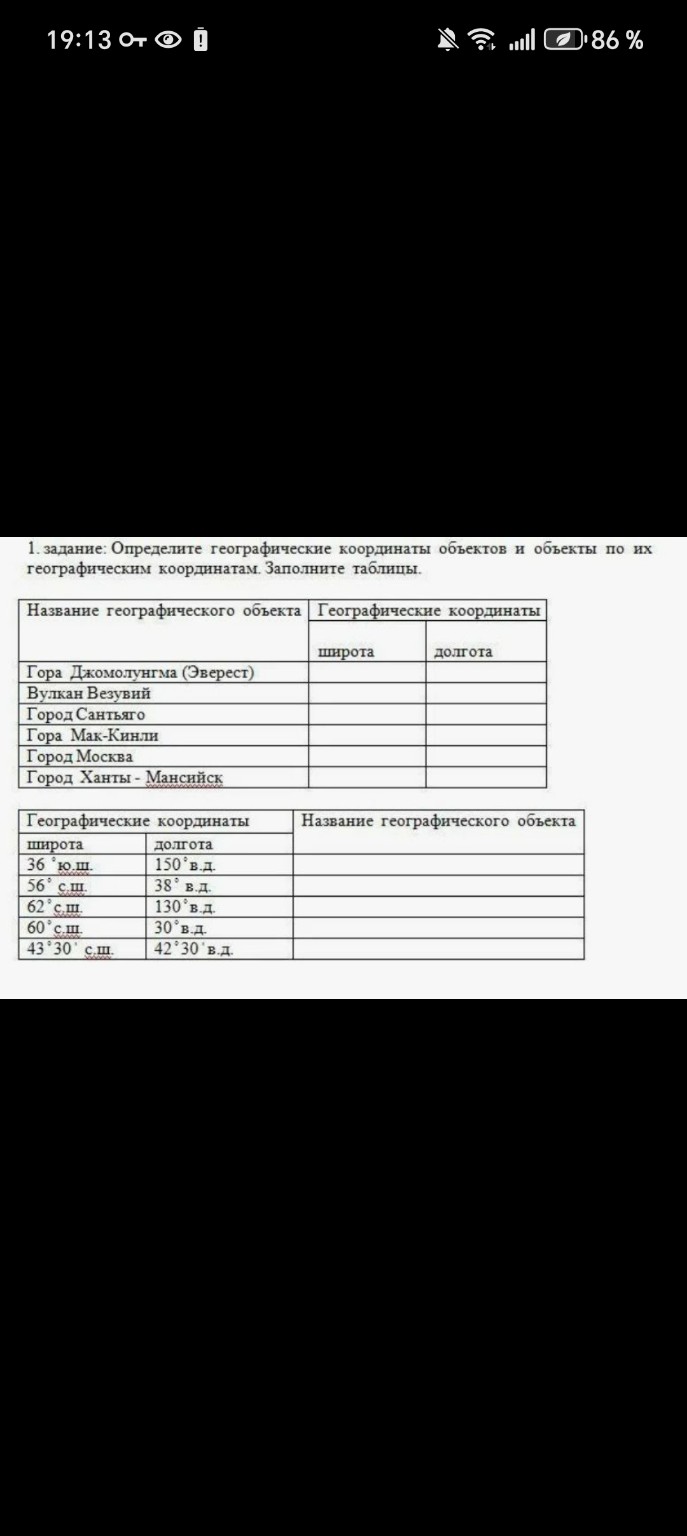 Изображение задачи: