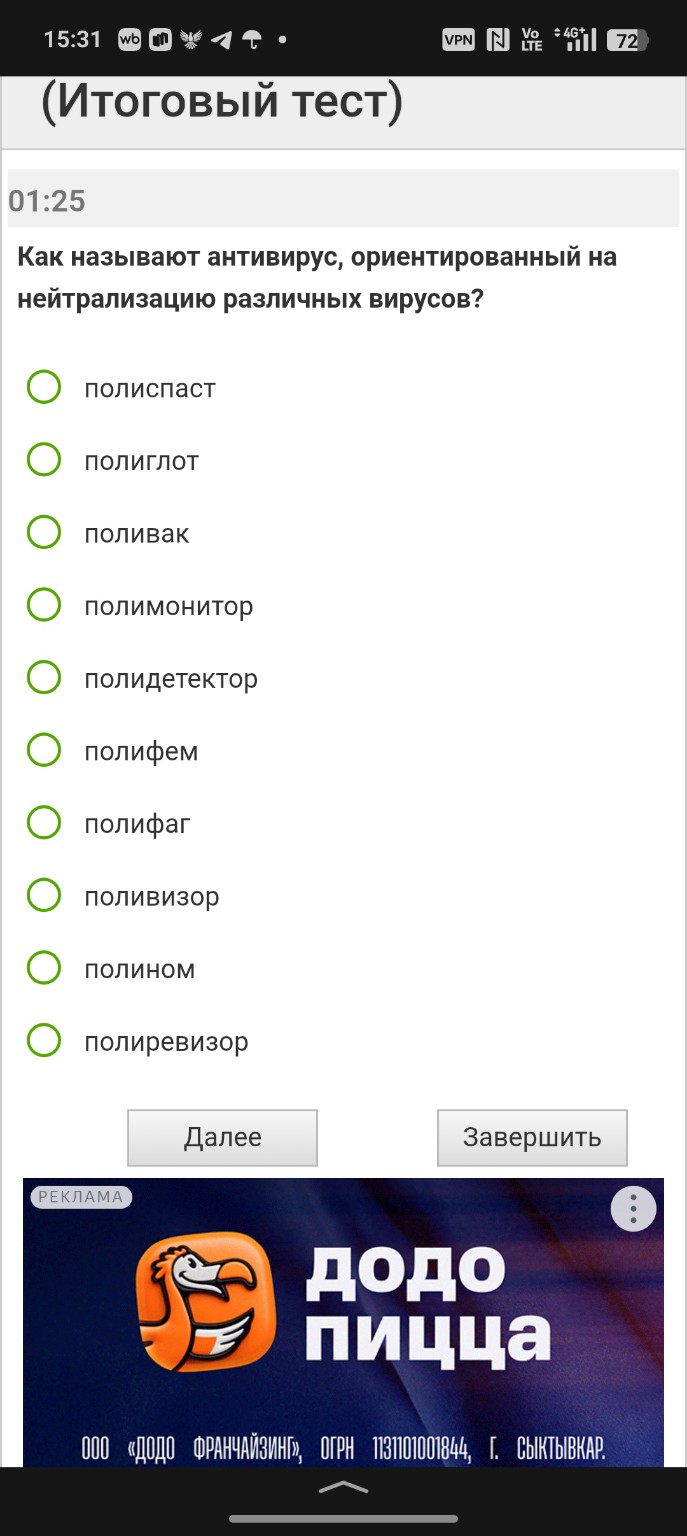 Изображение задачи: 