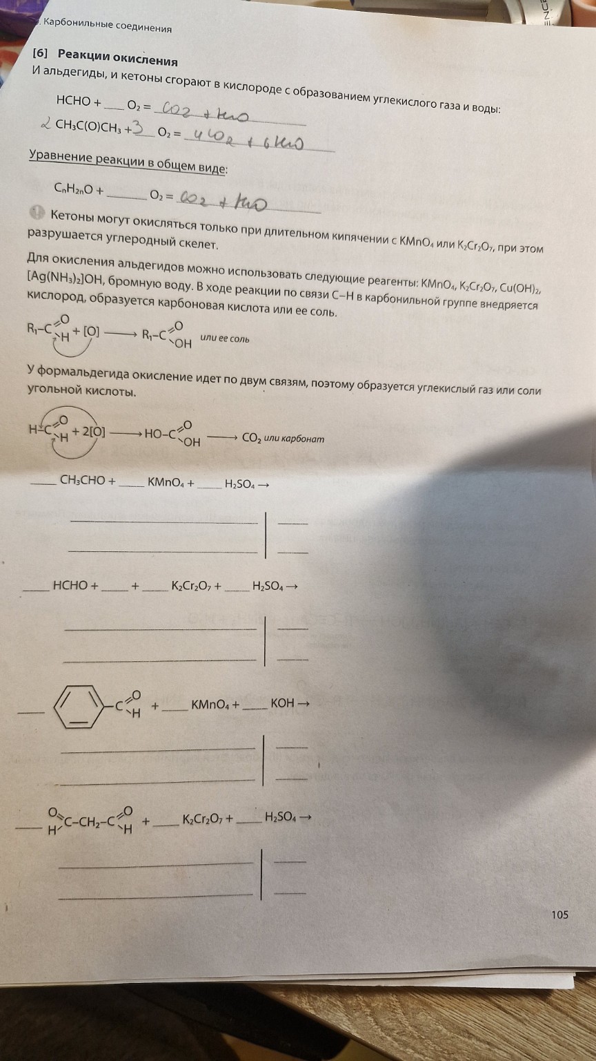 Изображение задачи: Реши весь лист