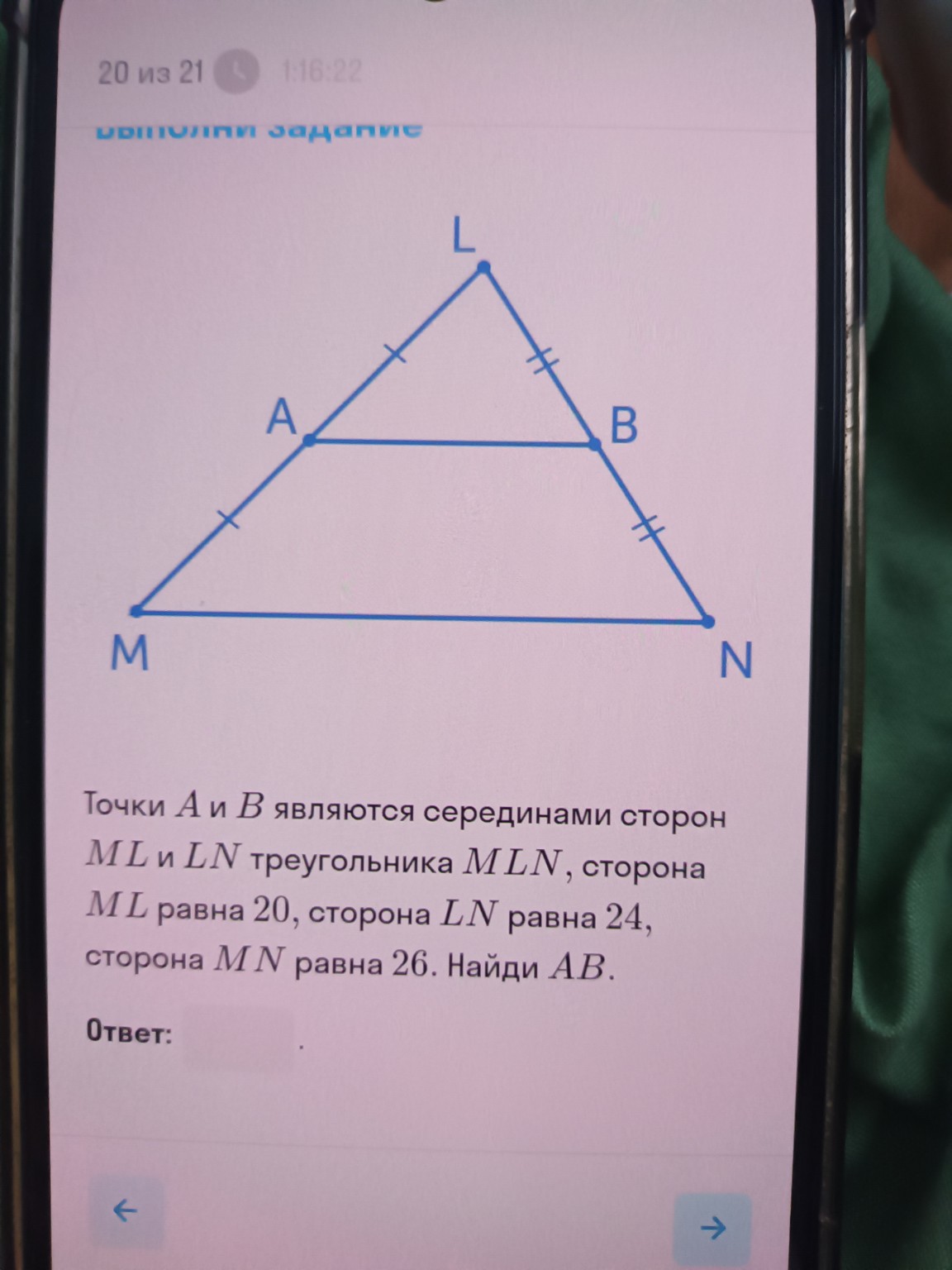 Изображение задачи: 