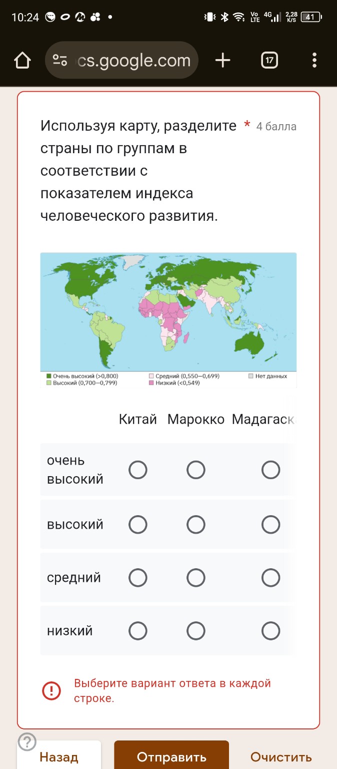 Изображение задачи: Выполни задание