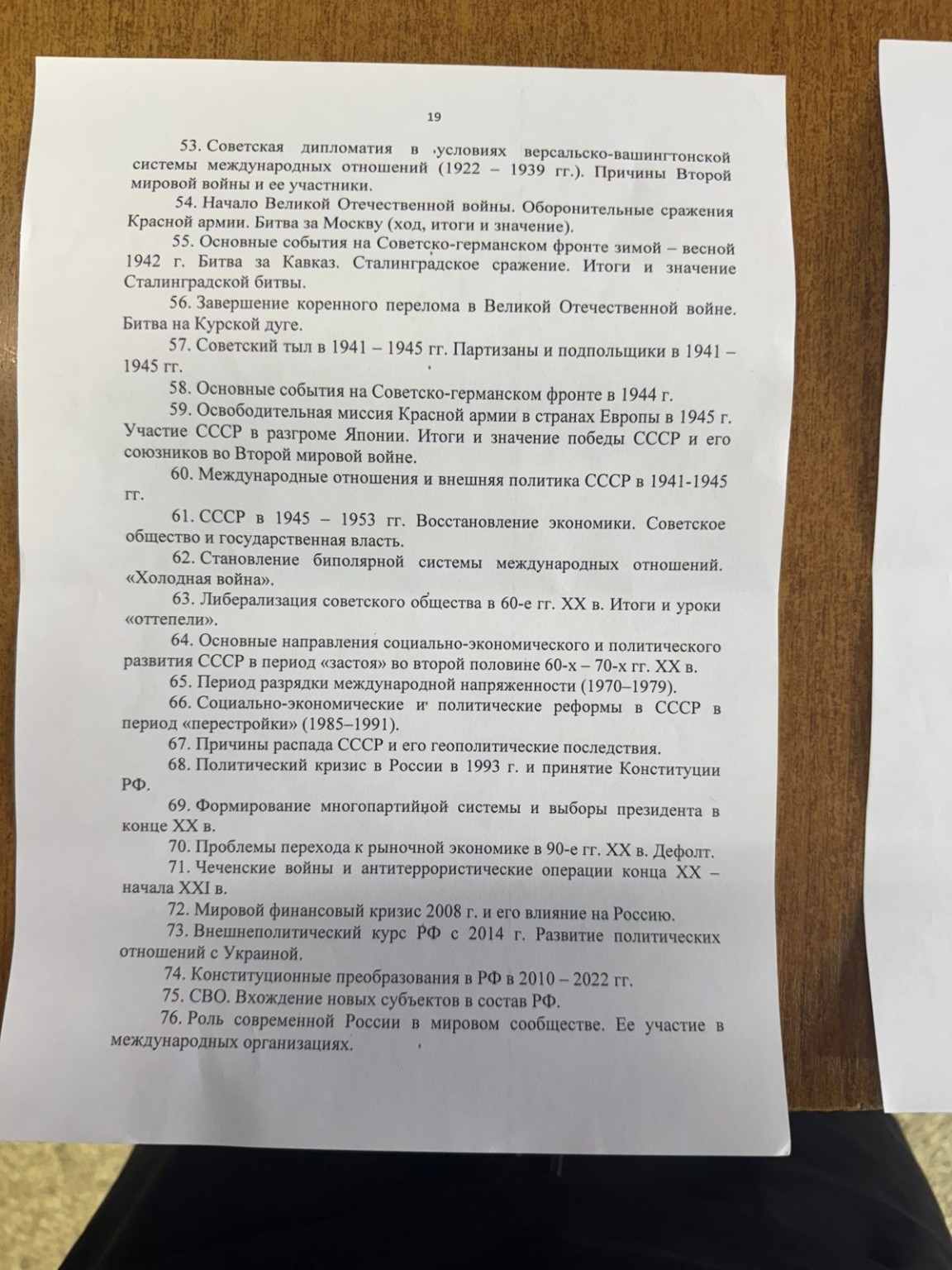 Изображение задачи: Более в подробном виде Реши задачу: 24 вопрос в по