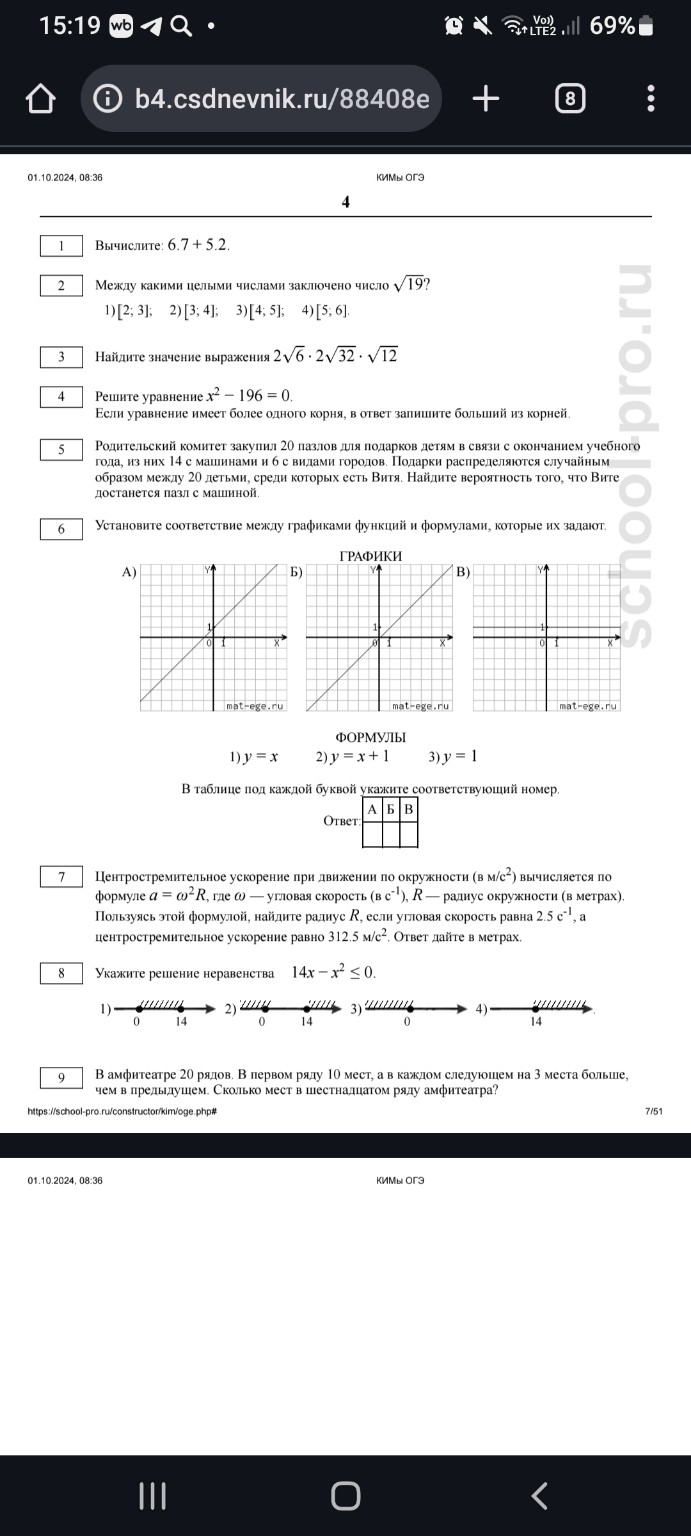 Изображение задачи: