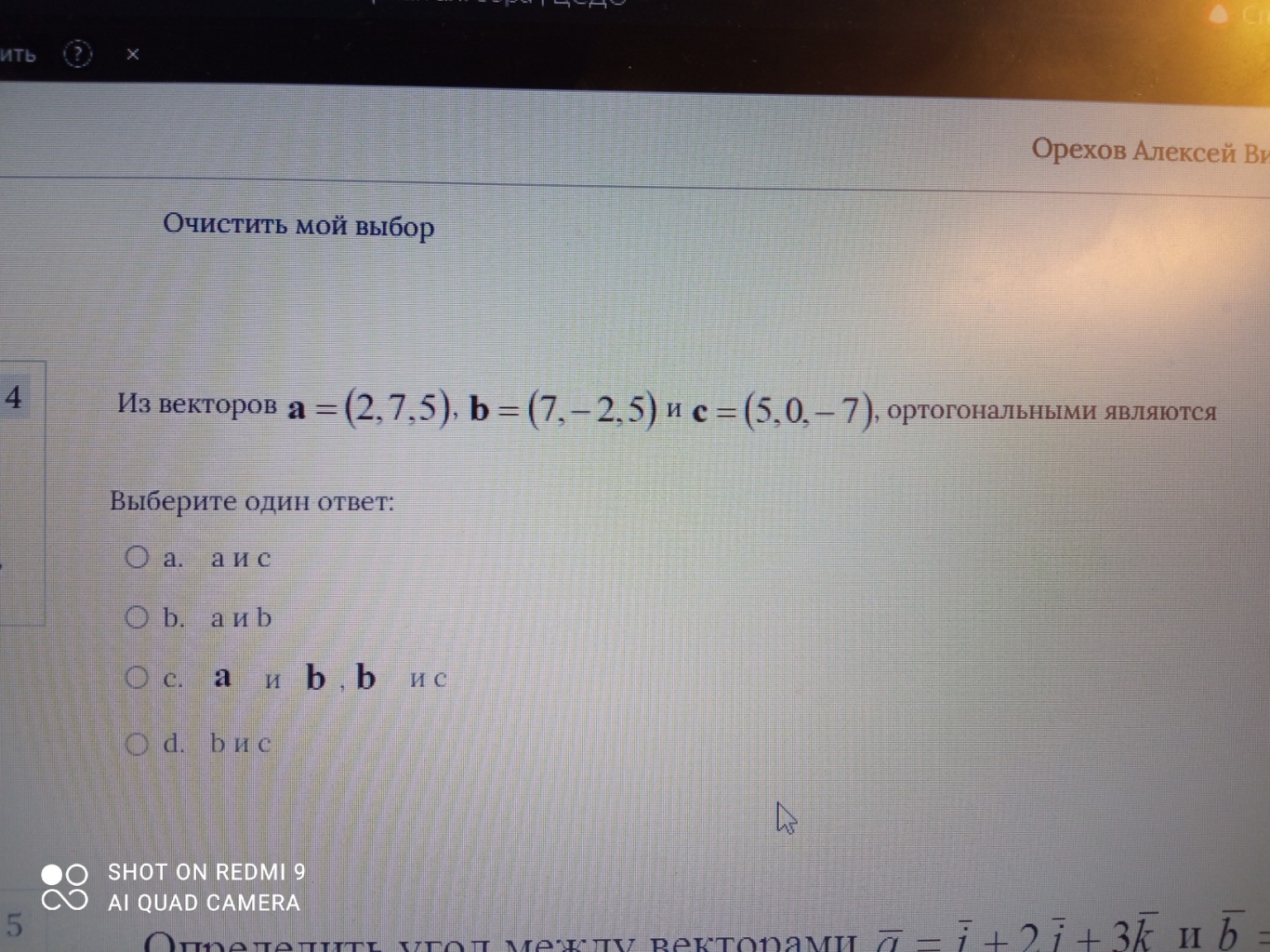 Изображение задачи: 