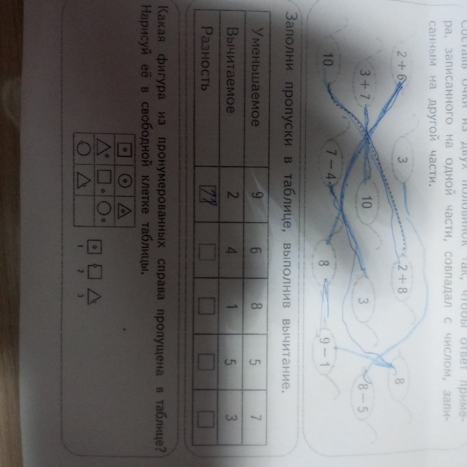 Изображение задачи: 
