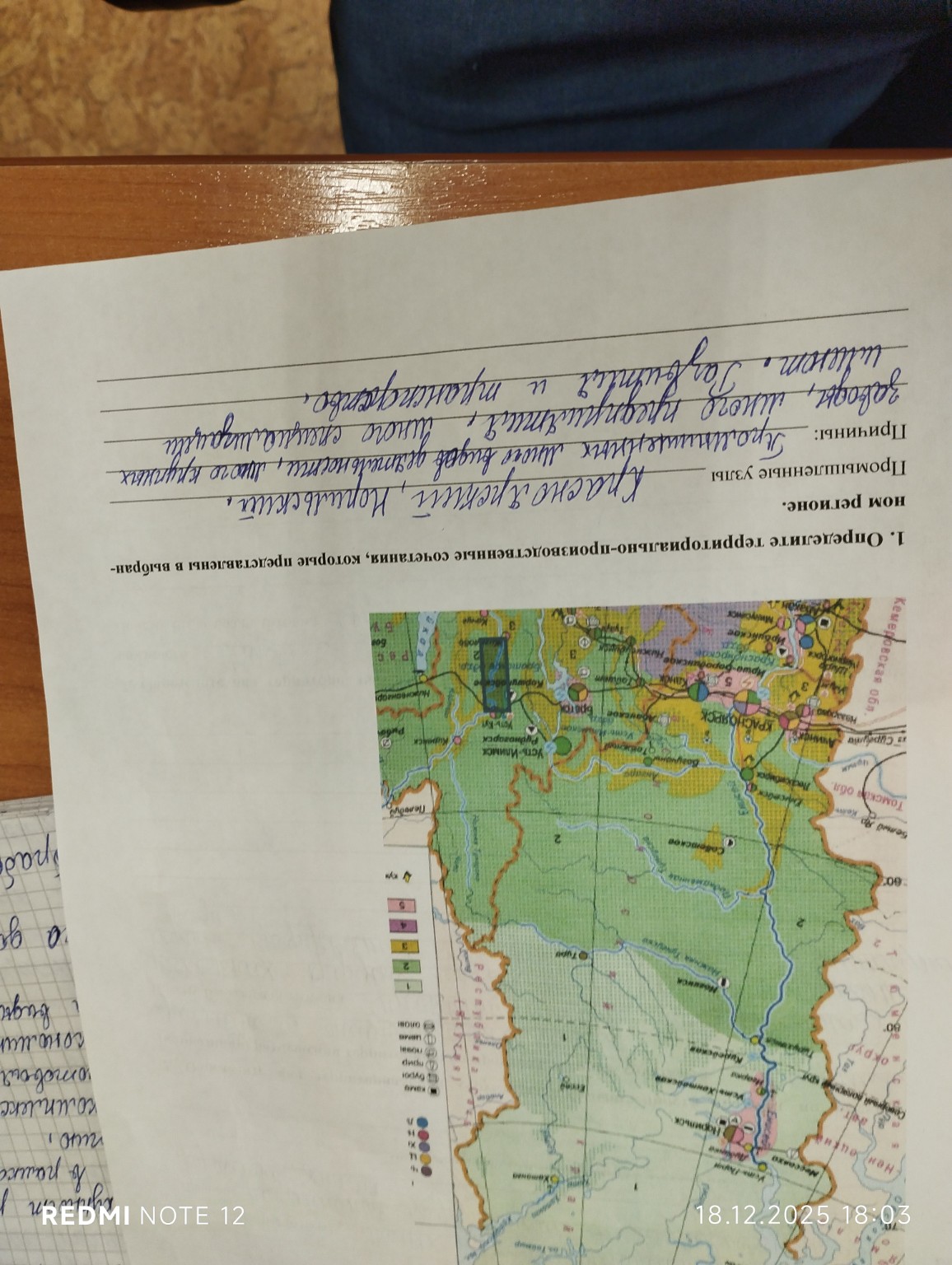 Изображение задачи: Реши задачу: Промышленние центры, Причины, промышл