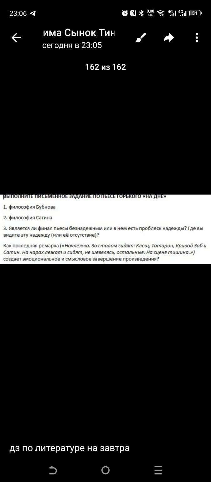 Изображение задачи: Ответы