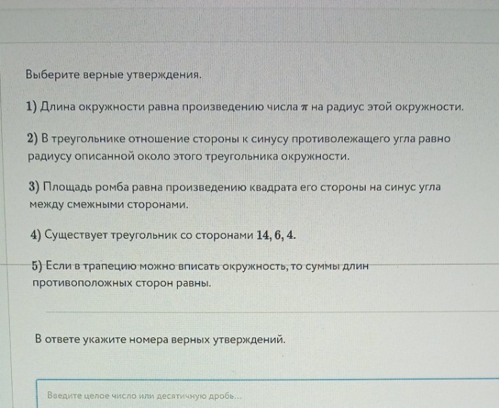 Изображение задачи: Пришить с первого по второе фото. Это одно задание