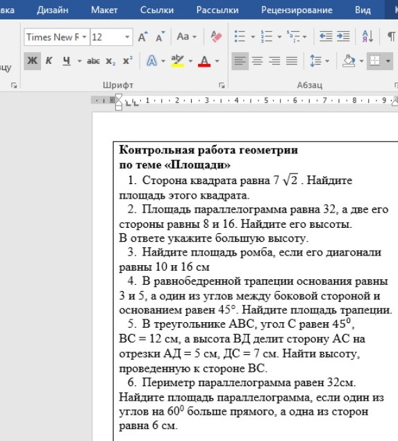 Изображение задачи: 