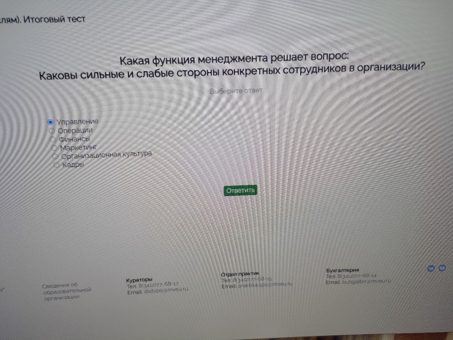 Изображение задачи: