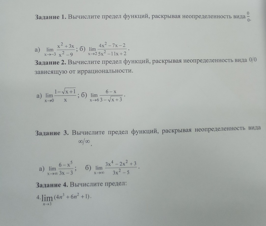 Изображение задачи: Реши с помощью дискриминанта