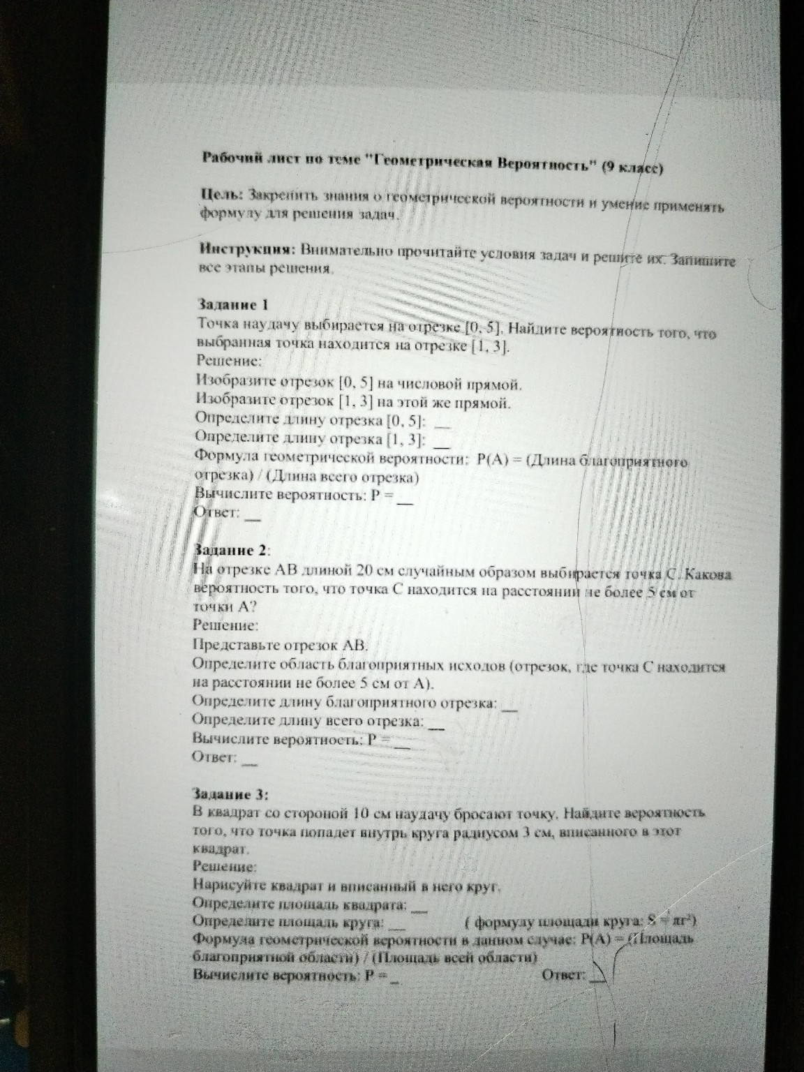 Изображение задачи: 