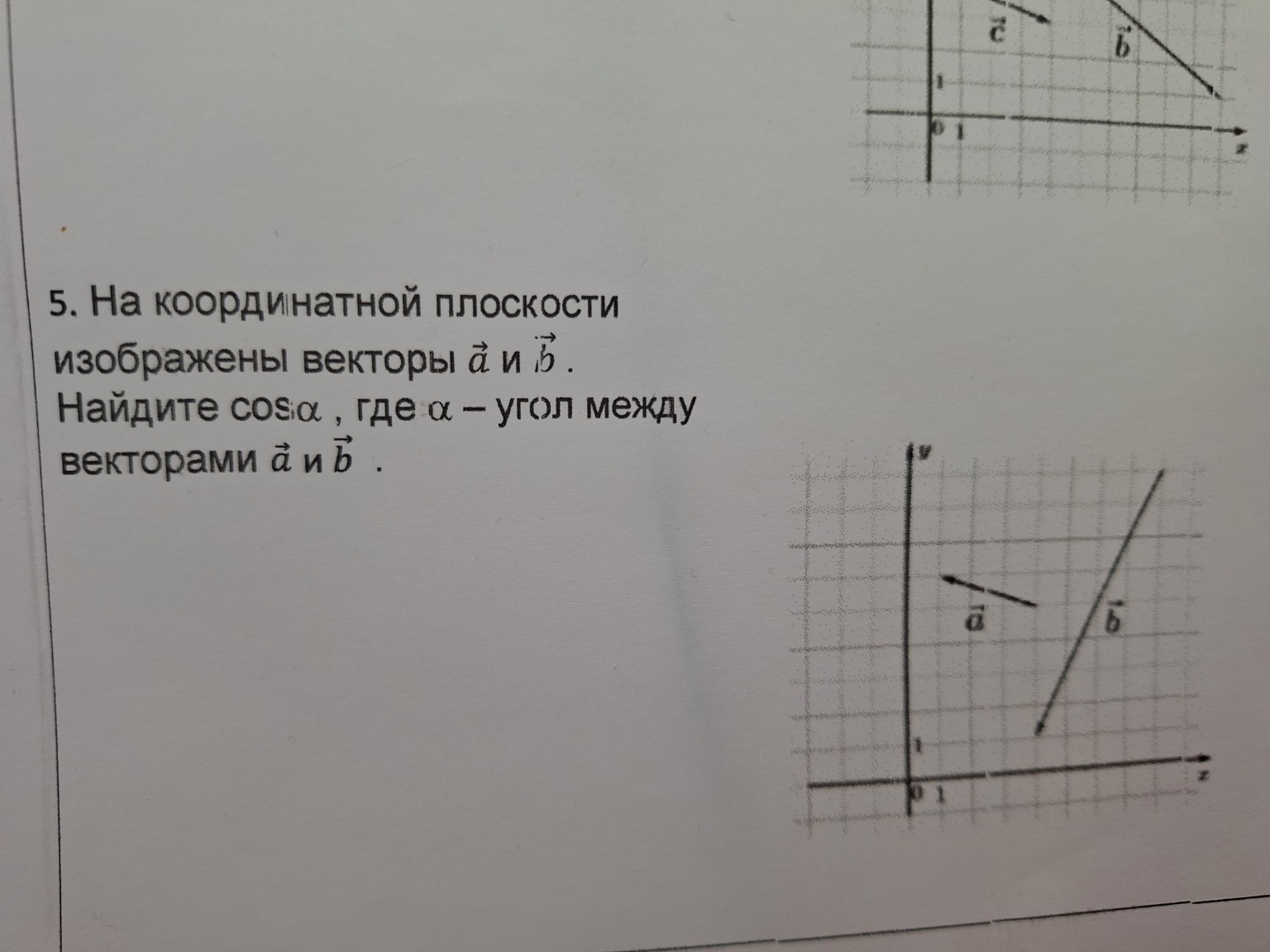 Изображение задачи: Решить Реши задачу: Реши 2,4 и 5