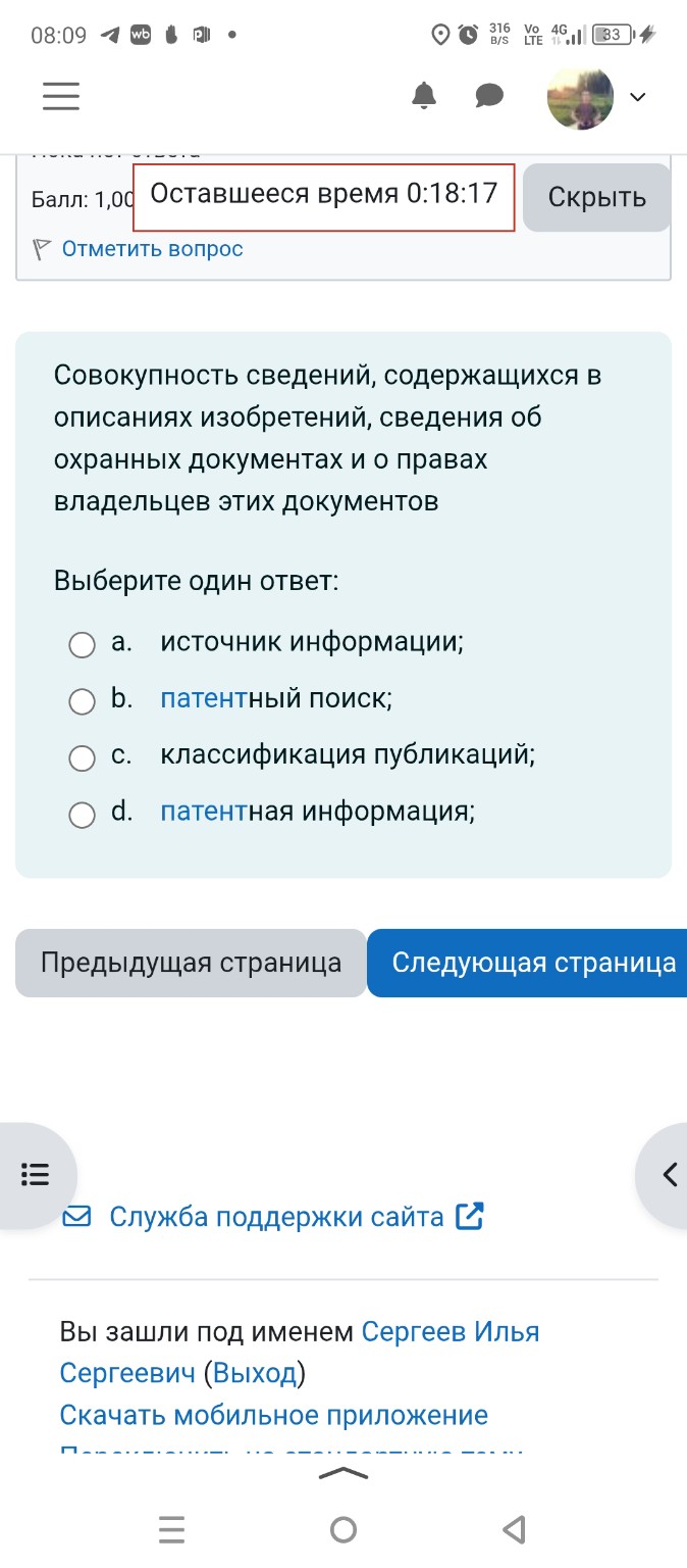 Изображение задачи: 