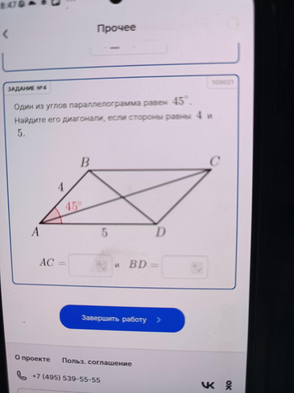 Изображение задачи: 