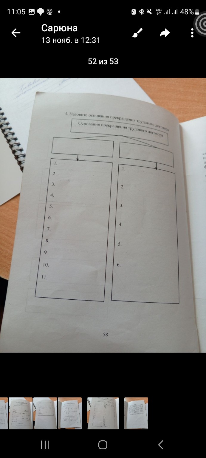 Изображение задачи: выполни их пожалуйста по указаниям там Также выпо