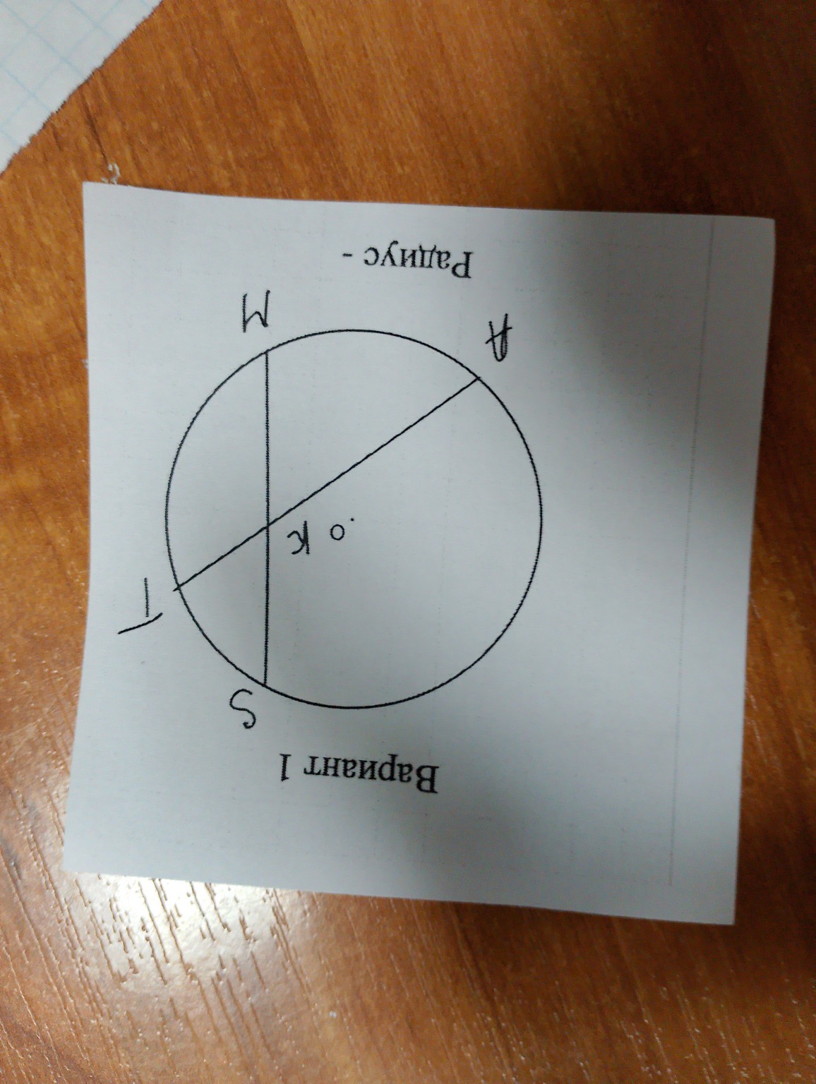 Изображение задачи: 