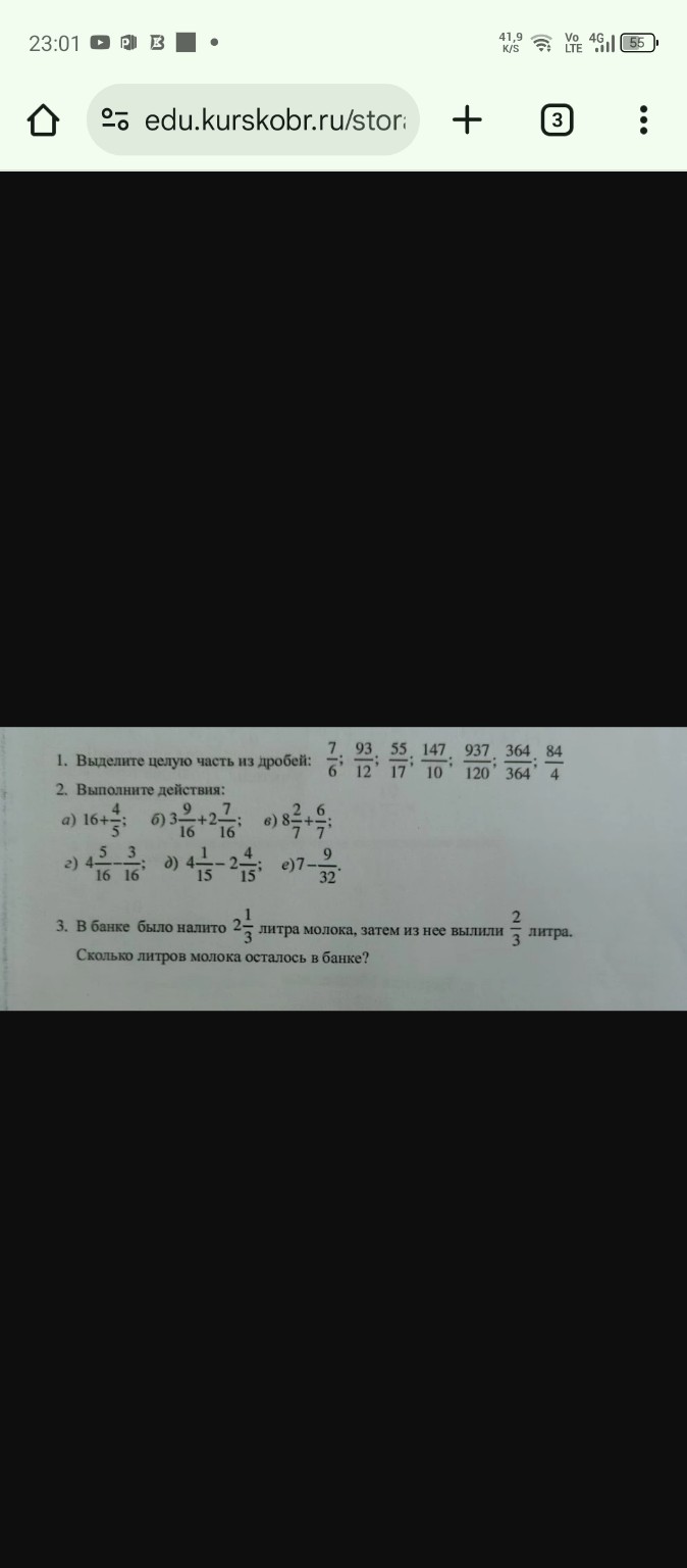 Изображение задачи: