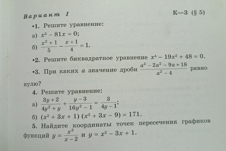 Изображение задачи: Решить