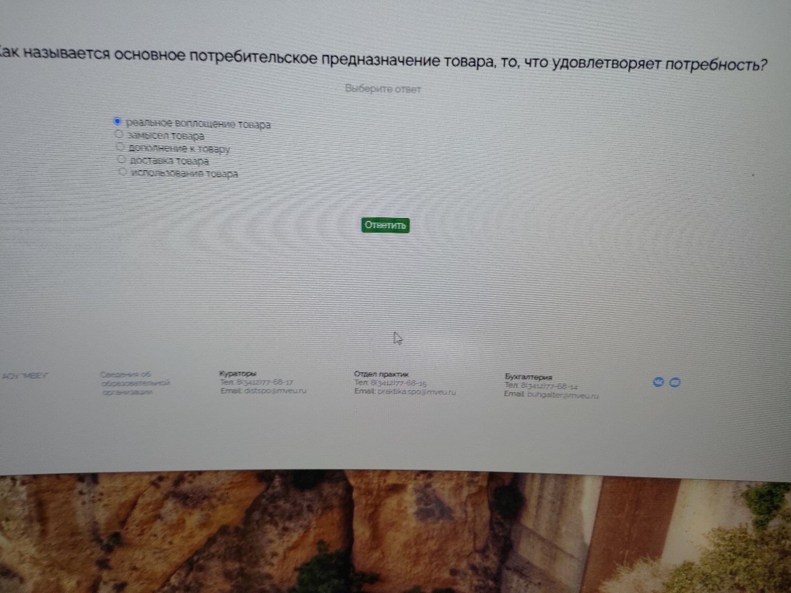 Изображение задачи: 