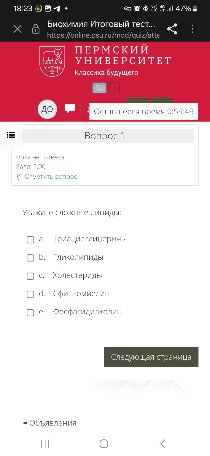 Изображение задачи: Реши задачу: Какая аминокислота содержит тиольную 