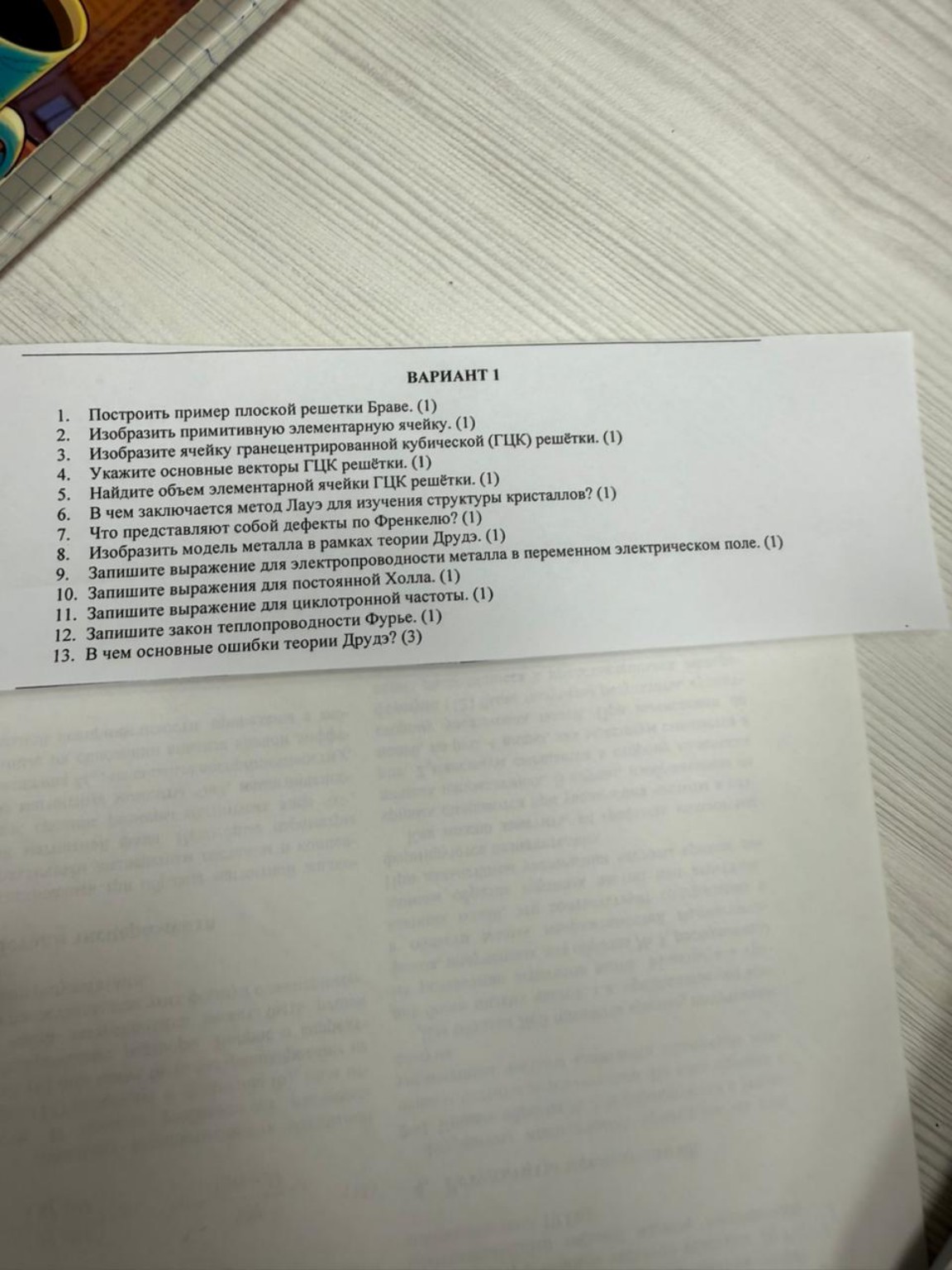 Изображение задачи: 