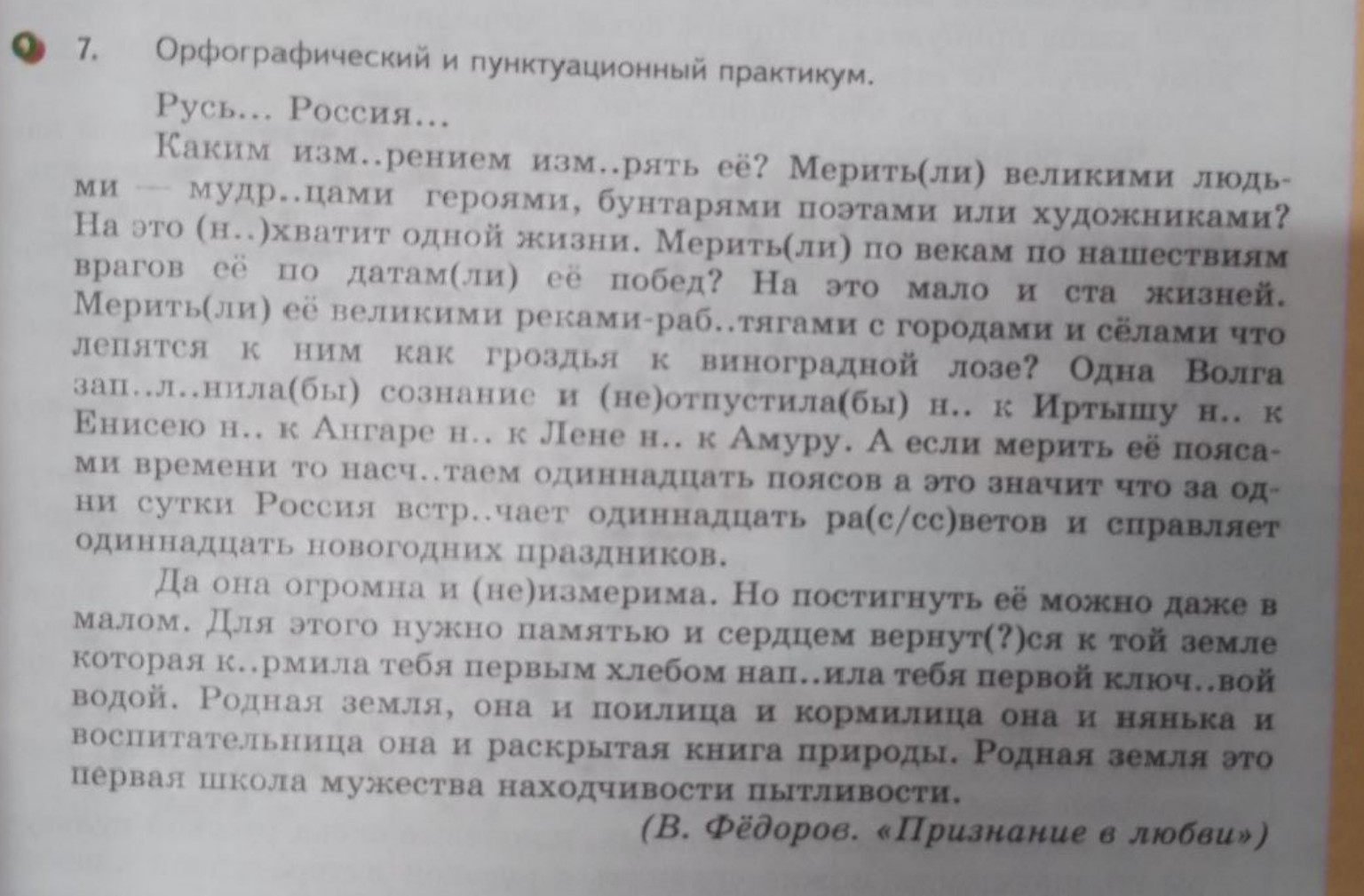 Изображение задачи: Кракто ответит на вопросы