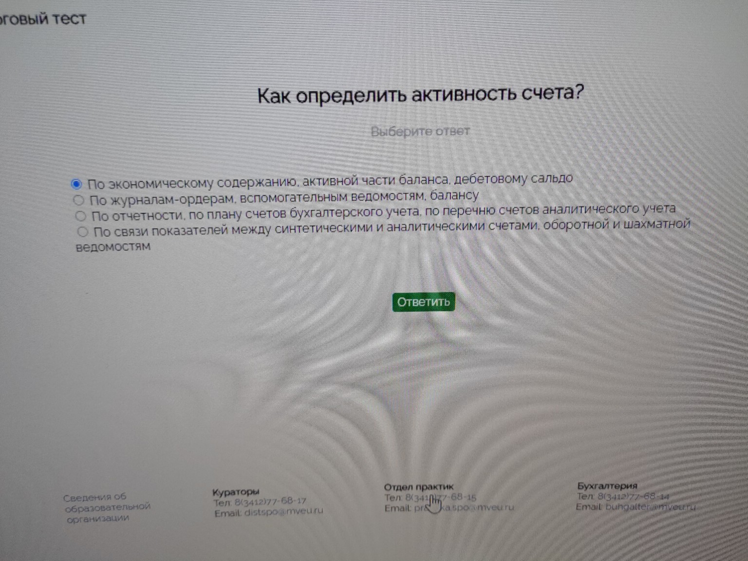 Изображение задачи: 