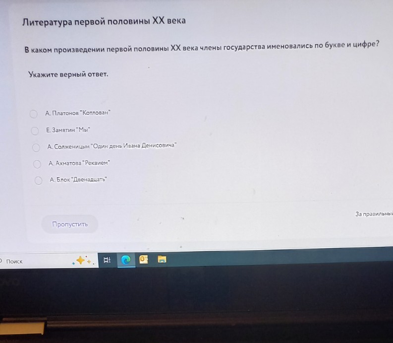 Изображение задачи: Героиня какая?эпическая или лирическая?  А может г