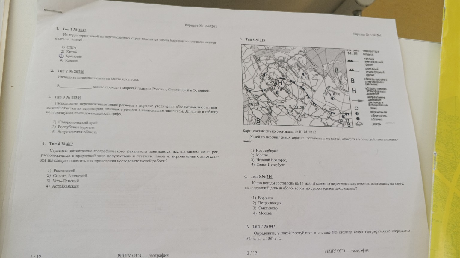 Изображение задачи: